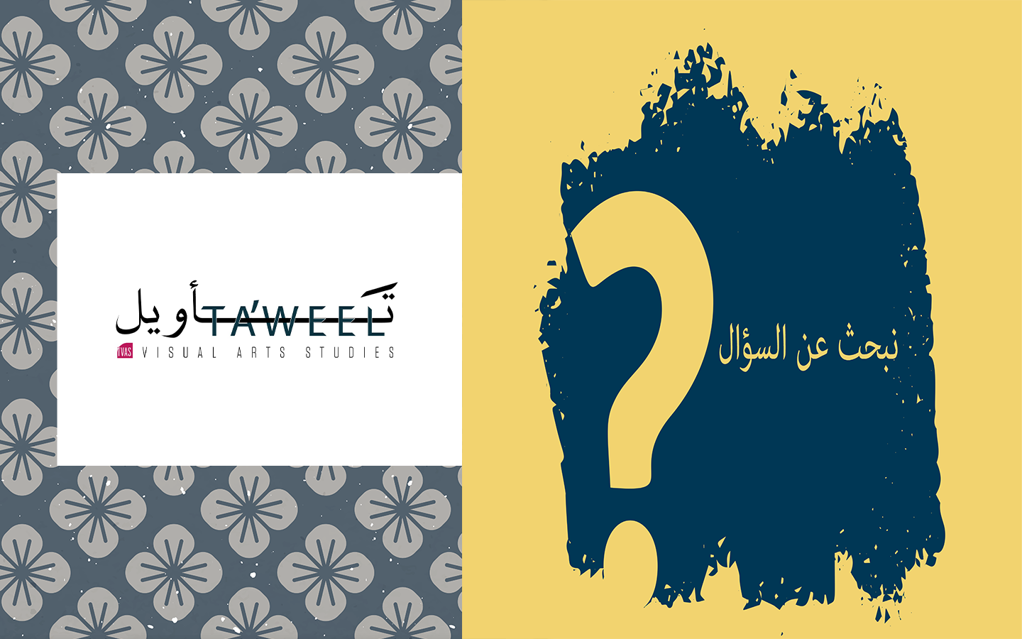 الفنون التشكيلية الفلسطينية